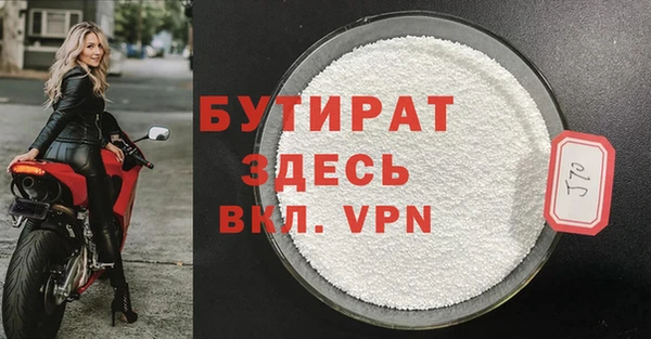 бутират Алексеевка